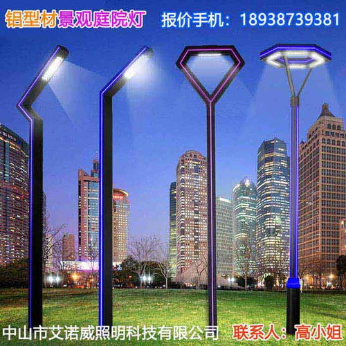 新款创意铝型材庭院灯 小区铝材庭院灯生产厂家