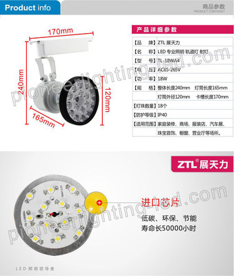 【展天力18W LED 轨道灯 品牌服装照明 营业厅照明 商用照明】价格,厂家,图片,其他专业灯具,深圳市展天力科技-