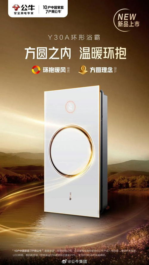 欧普 雷士 佛山照明领衔 浴霸 这条赛道,照企算是闯出来了