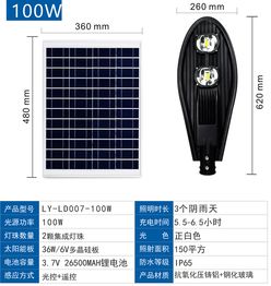 太阳能路灯太阳能路灯生产厂家宝剑款路灯 太阳能路灯厂家图片